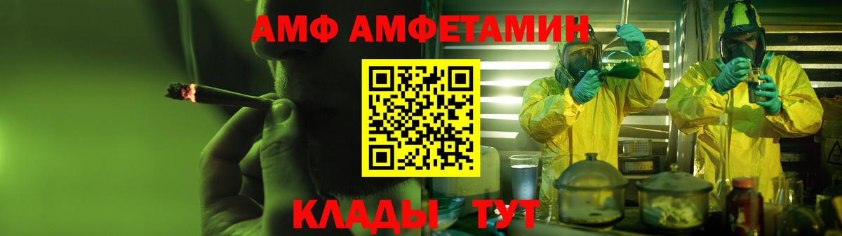Сочи  Амфетамин  Вход с VPN  Амфетамин Premium 