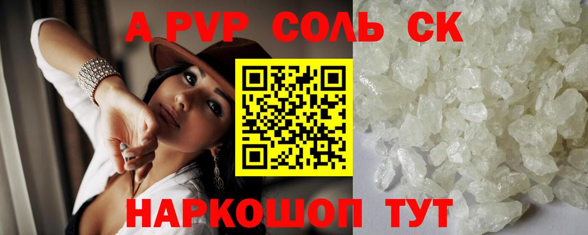 Alfa_PVP СК  Alpha-PVP СК  Вход с VPN  A PVP СК КРИС  Сочи 