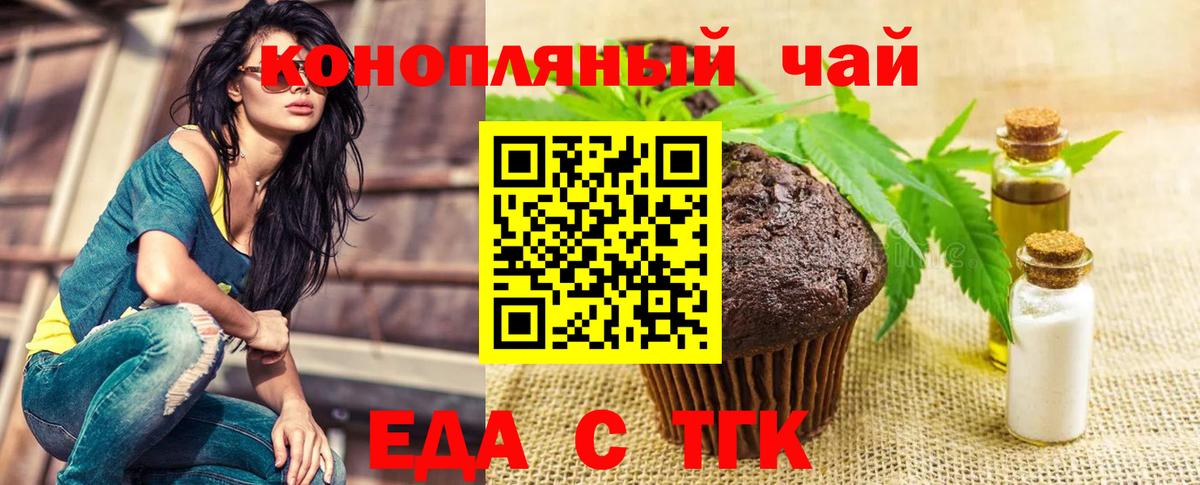 Canna-Cookies марихуана  Вход с VPN  Сочи 