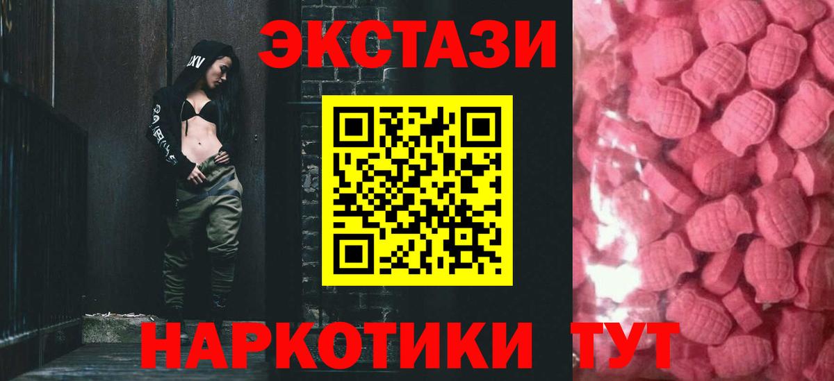 Экстази MDMA Сочи
