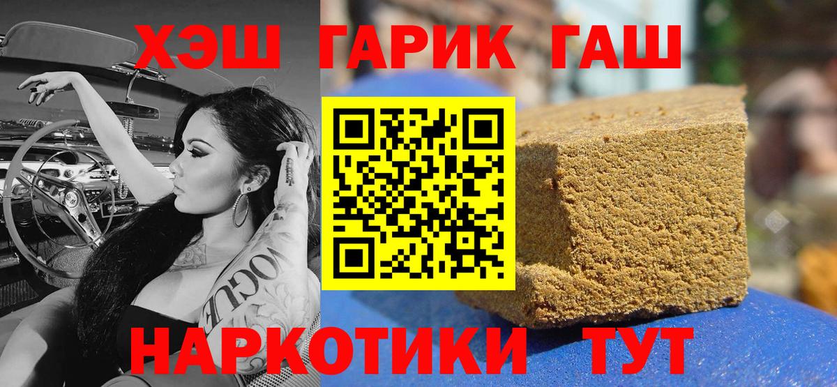 Гашиш  Вход с VPN  ГАШ ice o lator  Сочи  Гашиш Ice-O-Lator 