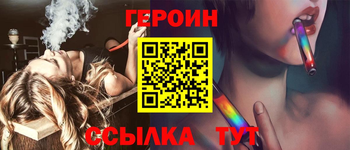 Сочи  Героин  Вход с VPN  ГЕРОИН Heroin 