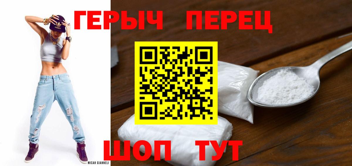ГЕРОИН VHQ Сочи