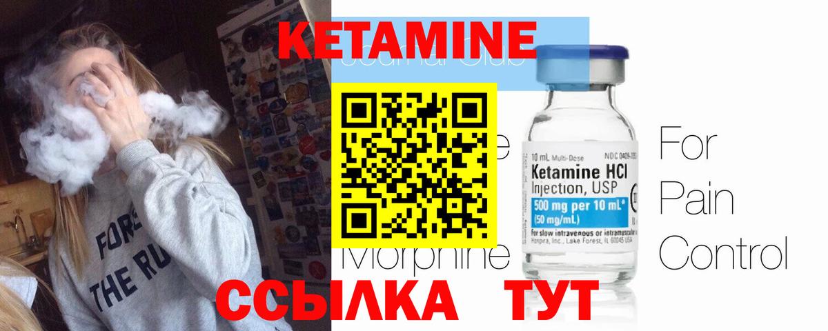 КЕТАМИН ketamine Сочи