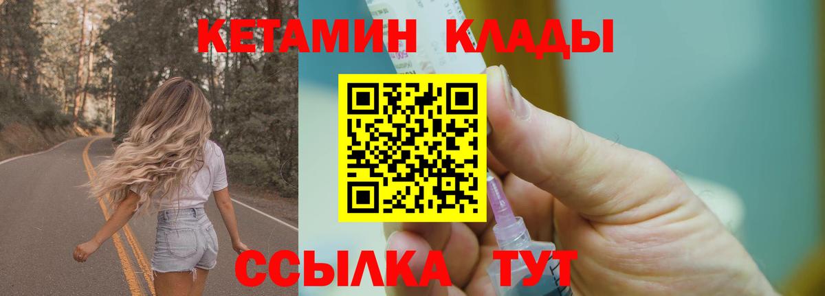 Сочи  КЕТАМИН ketamine  Вход с VPN 