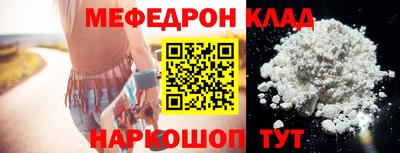 мяу мяу кристалл Туймазы