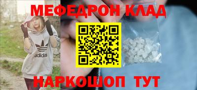 мяу мяу кристалл Туймазы