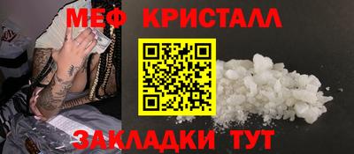 мяу мяу кристалл Туймазы