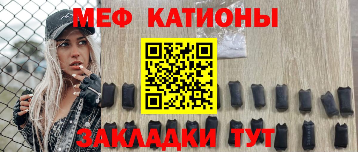 МЕФ мука Сочи