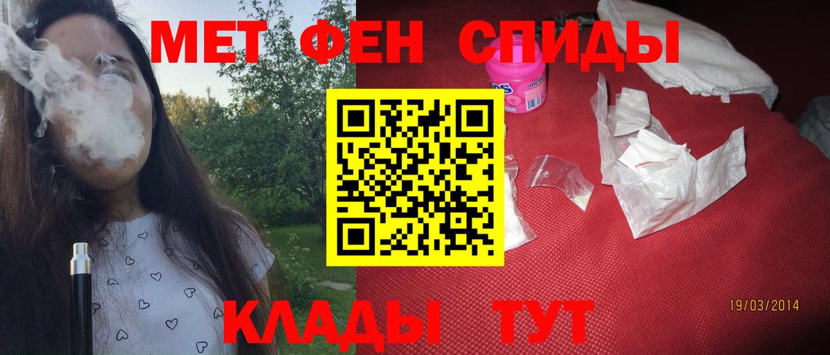 МЕТАМФЕТАМИН мет  Вход с VPN  Сочи 