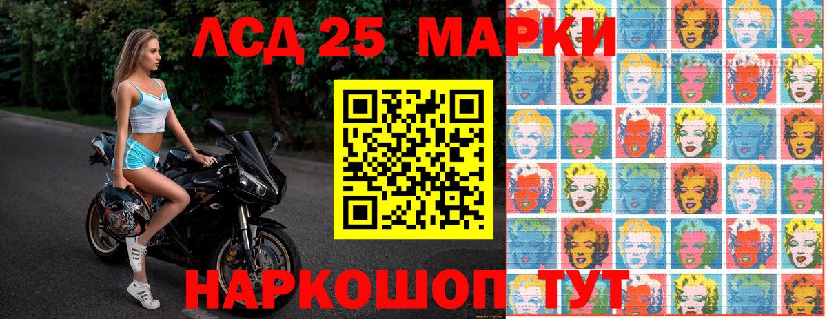 Марки 25I-NBOMe 1,5мг  Вход с VPN  Марки 25I-NBOMe 1,5мг  Сочи 